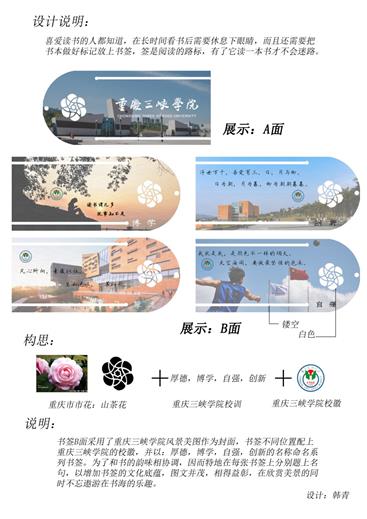 说明: E:\201906书签设计大赛参赛作品\获奖作品\优秀奖2253877568.jpg