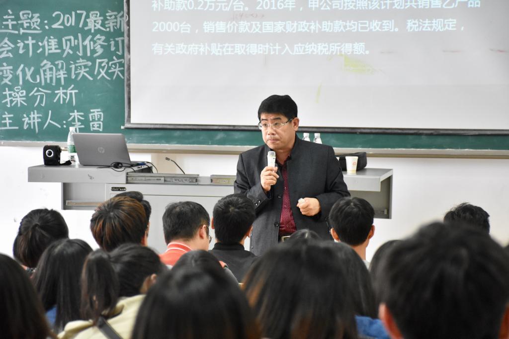 2017最新会计准则修订变化解读的实操分析讲