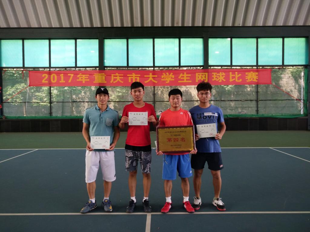 我院学生在2017年重庆市大学生网球比赛中取