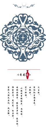 说明: E:\201906书签设计大赛参赛作品\获奖作品\优秀奖zhougang199810@qq.com\书签2.jpg