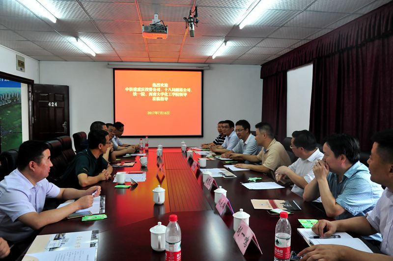 中铁建重庆投资公司等单位领导莅临我校指导工