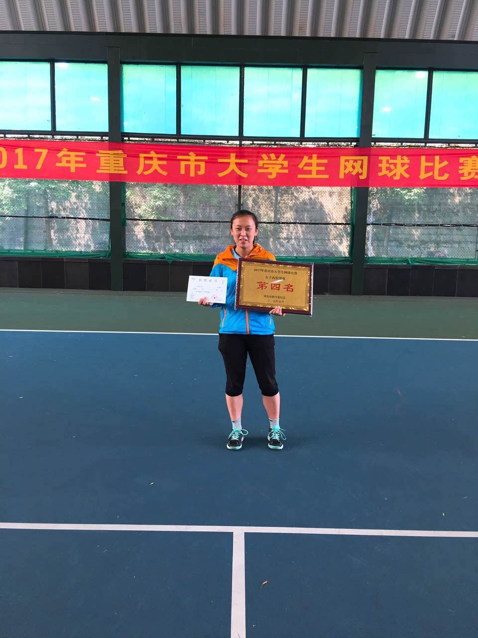 我院学生在2017年重庆市大学生网球比赛中取