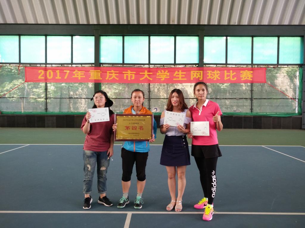 我院学生在2017年重庆市大学生网球比赛中取