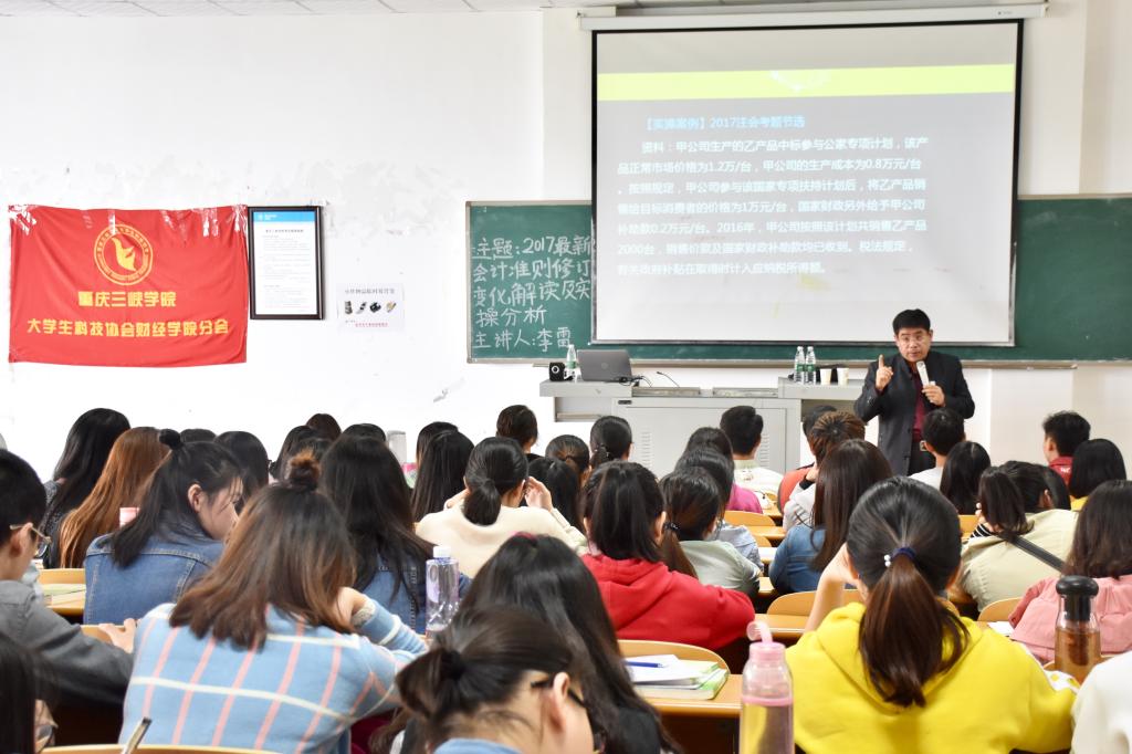 2017最新会计准则修订变化解读的实操分析讲