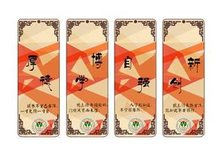说明: E:\201906书签设计大赛参赛作品\获奖作品\第二名1277510453.jpg