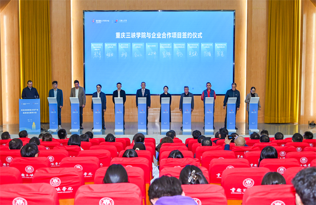 重庆三峡学院与企业合作项目签约仪式。通讯员 付作侨 摄
